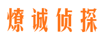 栖霞市私家侦探公司